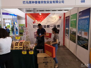 巴馬縣11家企業(yè)參加2018年廣西水產畜牧博覽會