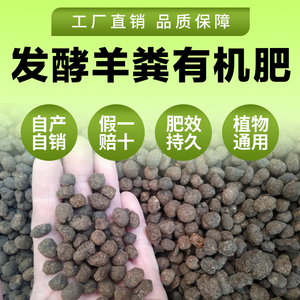 羊糞 純羊糞 純羊糞有機(jī)肥_飼料_農(nóng)業(yè)/畜牧_產(chǎn)品_企騰.